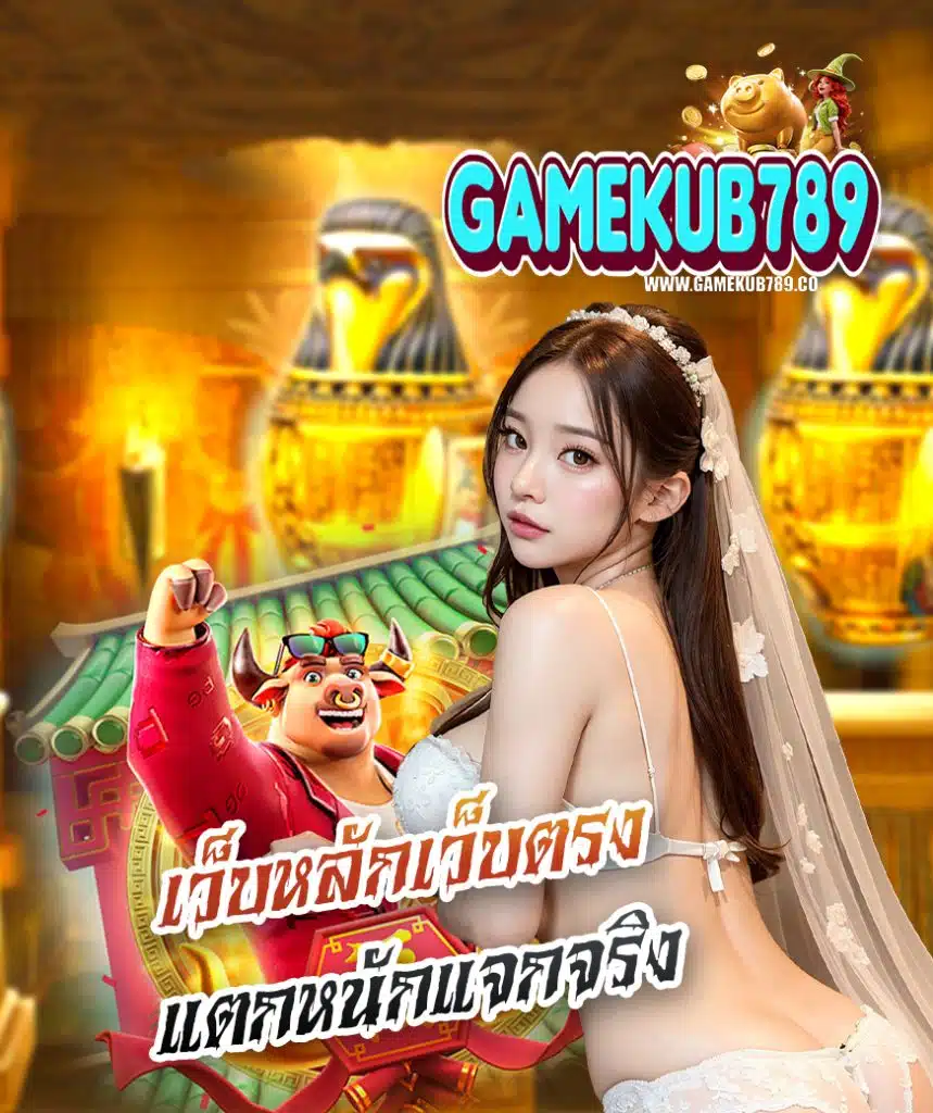 gamekub789 wallet
